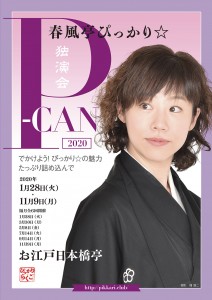 P-CAN_2020_A4